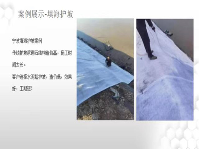 水泥毯的主要优势